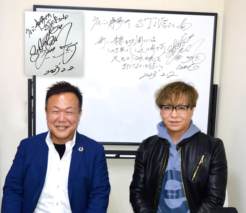 IZAMさんとの対談